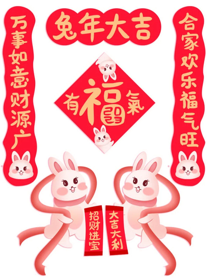 2023兔年新年春节物料对联春联红包福字门神元素模板PSD设计素材【051】